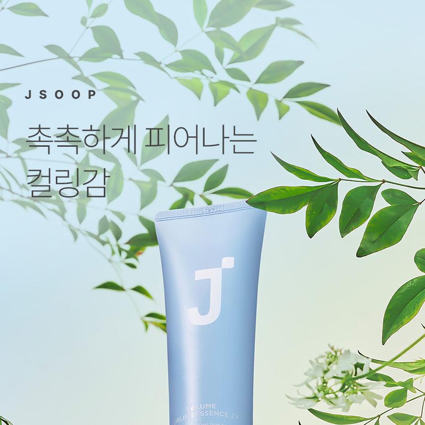 JSOOP Volume Curling Essence 2X 150ml | OLIVE YOUNG Global